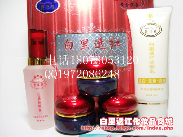 台湾靓邦素化妆品发展国际集团公司信息