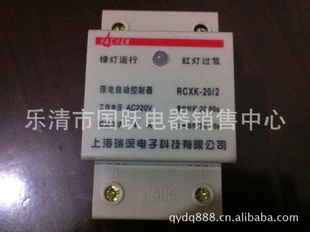 RCXK-20/2,限电器,限流器,限电自动控制器,过电流保护器,控制器信息