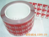 印刷保护膜信息