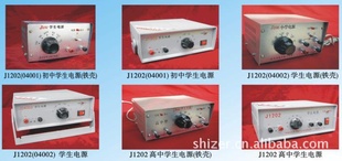 学生电源J1202型/初中学生电源/高中学生电源/铁壳、塑料壳信息