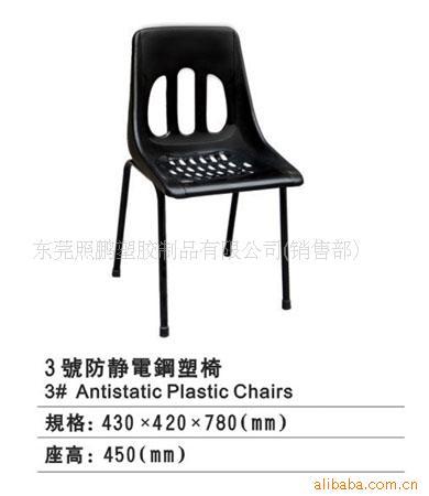 扬州浙江防静电靠背椅，防静电椅面。(图)信息