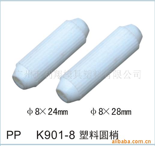 板式橱柜家具厨柜层板托角码胶木塞木销木榫装饰辅件信息