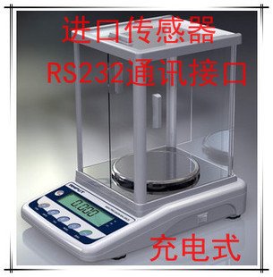 200g/0.001g安普特高精度电子称/天平称/电子天平APTP456A电子秤信息