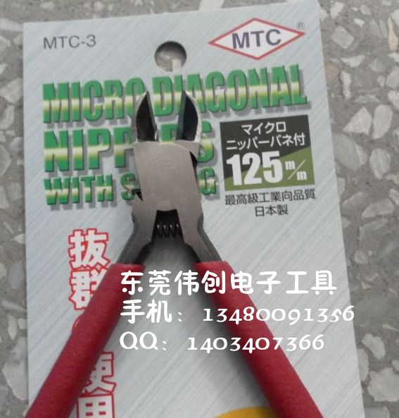 日本MTC斜口钳，斜嘴钳、电子钳、MTC-3剪钳信息