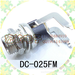 DC-025FM长头弯脚带螺纹安装式配锁紧DC插座信息