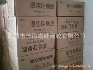 现货出售食品级硅橡胶NE-671信息