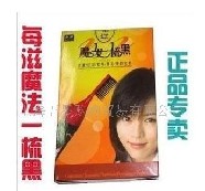 魔发一梳黑厂家直销一梳黑一梳白发变黑发信息