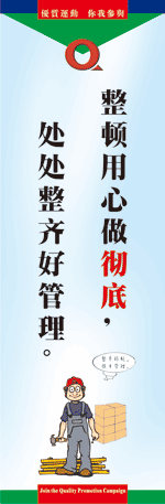 5S标语，5S标语海报，5S标语挂图，5S宣传画销售松江信息