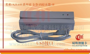 SJE422U磁卡阅读器只读第2磁道磁条读卡器盘接口USB接口信息