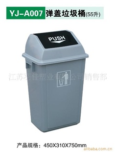 【江苏羽佳】厂家55升塑料环卫垃圾桶弹盖垃圾桶翻盖垃圾桶信息