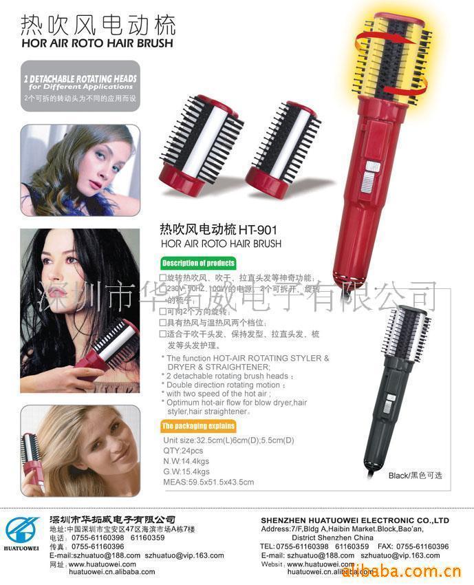 美发转动发梳产品(图)信息