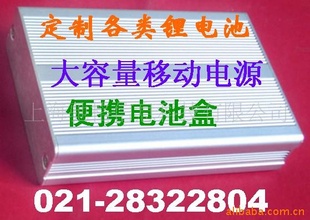 锂电池移动电源外接电源便携电源应急电源锂电池盒信息