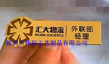 北京胸牌定做，北京做胸牌的厂，企业员工工作牌制作信息