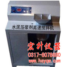 搅拌机水泥压浆剂高速搅拌机优质新型产品沧州宏升仪器信息