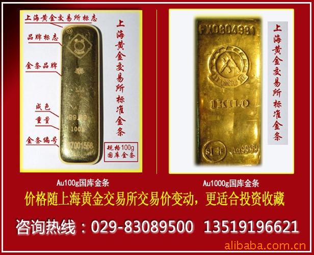 上海黄金交易所国库金、9999、9995、金条投资信息
