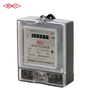DDS791透明正品A级单相电子式电表高精度家用电度能表火表信息