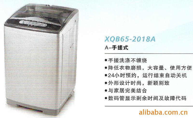 XQB65-2018A信息