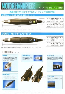 日本URAWAUG42A/UG43A把手信息