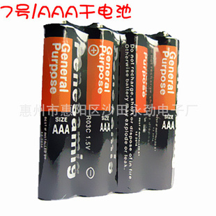 【最低价7号电池】礼品专用7号干电池AAA碳性电池信息