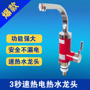 瑾润牌2013年新款上市3秒速热电热水龙头即热水龙头速热水龙头信息