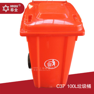 奉全C37塑料垃圾桶100L垃圾桶升环卫小区街道垃圾桶加厚垃圾桶信息