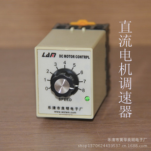 直流电机调速器24V/50W信息