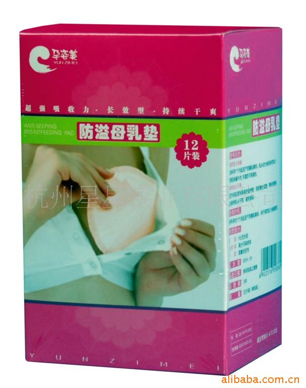 批发孕姿美防溢母乳垫一次性乳垫12片装信息
