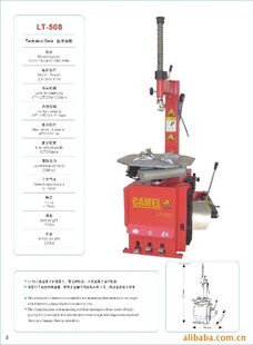 LT508汽车轮胎折胎机信息