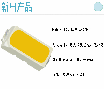 EMC3014信息