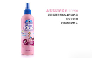 彩妆批发coppertone水宝宝防晒喷雾、霜、乳液236mlspf50信息