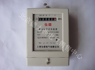 上海弘倡单相电子表电度表电表5（20）信息