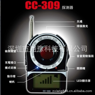 厂家直销cc309无线信号探测器反偷拍反摄像头信号探测器信息