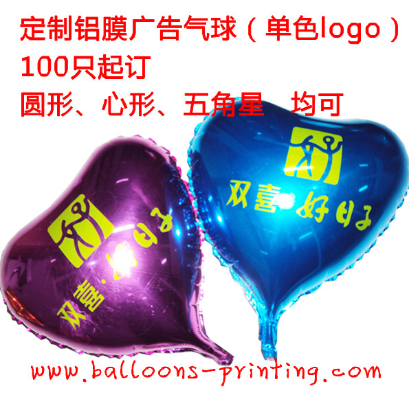 订做铝膜广告气球定做铝膜广告气球信息