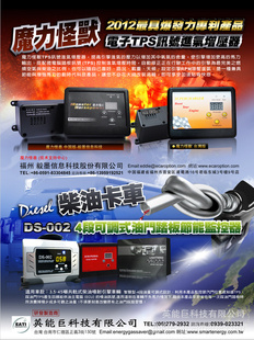 节油器节油器批发电子节油器节油器厂家信息