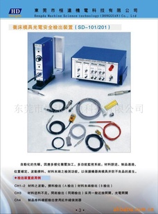 材料误送检测装置SD-101信息