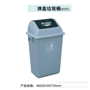 户外室外小区垃圾桶环卫垃圾桶弹盖垃圾桶新品特价批发55L信息