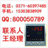 NHR-5300系列人工智能PID调节器 新虹润/香港虹润信息