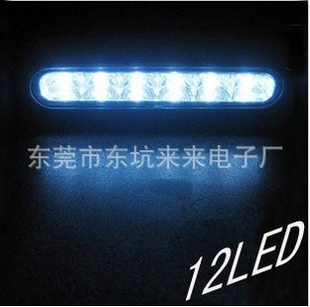 12LEDDRL日行灯。信息