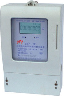 DTSY710三相预付费电能表，三相插卡式电能，表费控表厂家信息