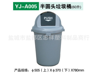 批发60升半圆头塑料环卫垃圾桶信息