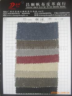 涤棉粗珠帆布加单面涂层工艺布料信息