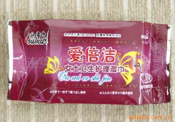 欧蜜尔洁阴房事女士清洁卫生护理杀菌护理湿纸巾招商信息