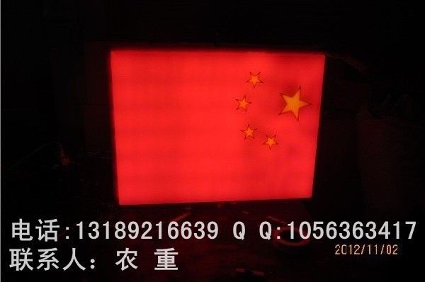 国庆节广场亮化灯具：LED国旗灯和LED笑脸灯（25公分）信息