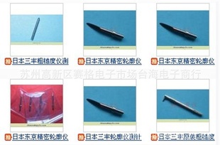 批发各种型号日本东京精密测针信息