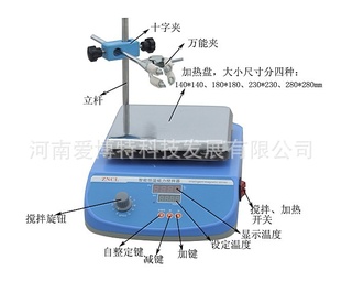 磁力搅拌机信息