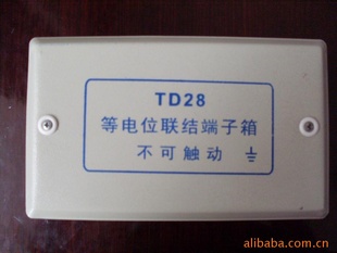 厂家直销/低价批发/TD28中型端子箱/专业生产/信息