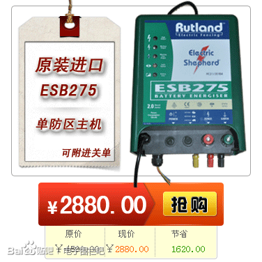 原装进口ESB275报警主机信息