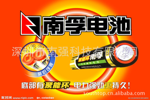 品牌：南孚电池南孚碱性电池南孚7号电池南孚碱性锌-锰干电池信息