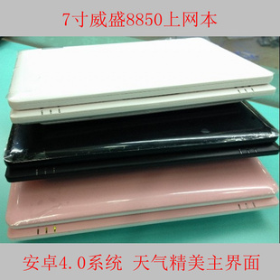 7寸威盛8850上网本工厂生产批发安卓4.0系统天气精美主界面信息