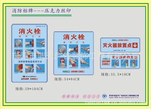 东莞长安厚街大岭山消防安全标语消防标语车间标语制作信息